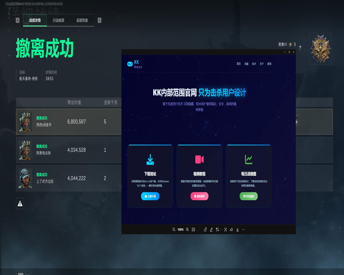 三角洲二郎神辅助透视自瞄效果